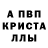 APVP Соль Flowood Piano