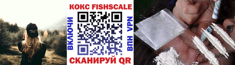 где продают   Алушта  Кокаин FishScale 