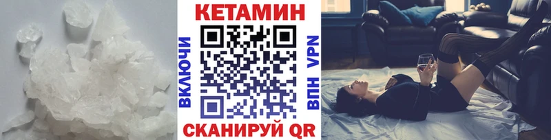 это состав  Алушта  КЕТАМИН VHQ 