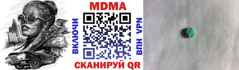 МДМА VHQ  закладки  МЕГА ССЫЛКА  Алушта 