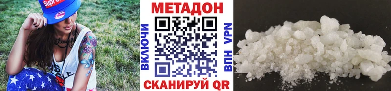 Метадон мёд  Алушта 